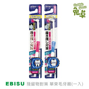 日本EBISU惠百施 殘留物對策 單束毛牙刷(一入) : 隨機不挑色