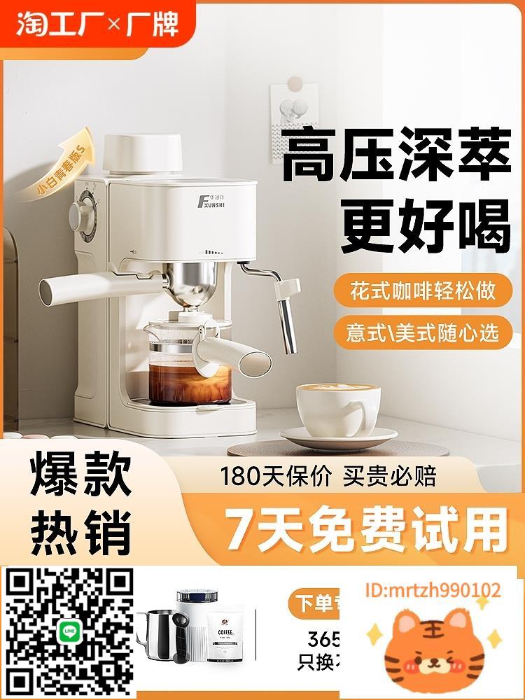 華迅仕MD-2007咖啡機意式全半自動小型美式家用送禮物蒸汽打奶泡-時尚精品