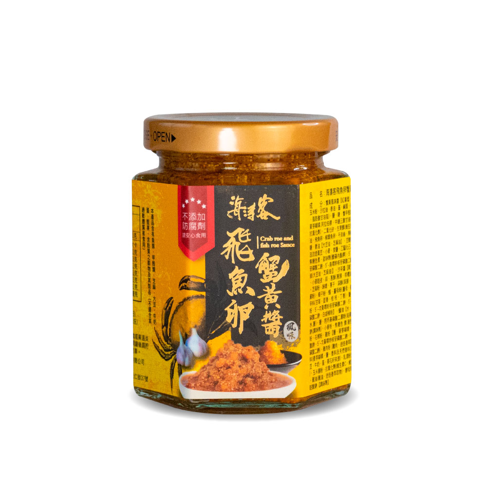 【海濤客】飛魚卵蟹黃醬(180g/罐)｜飛魚卵醬/海鮮XO醬/拌麵拌飯/沾醬/伴手禮/烏鬼洞6號/小琉球名產★7-11取貨299元免運 1
