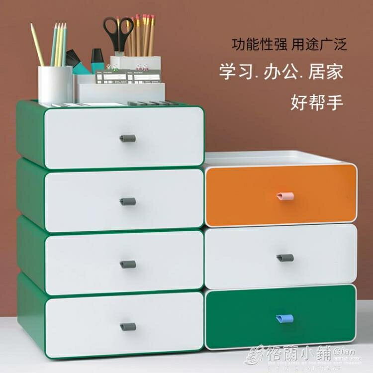辦公桌面收納盒小抽屜式收納櫃學生書桌上文具盒子雜物整理儲物箱 雙11全館免運