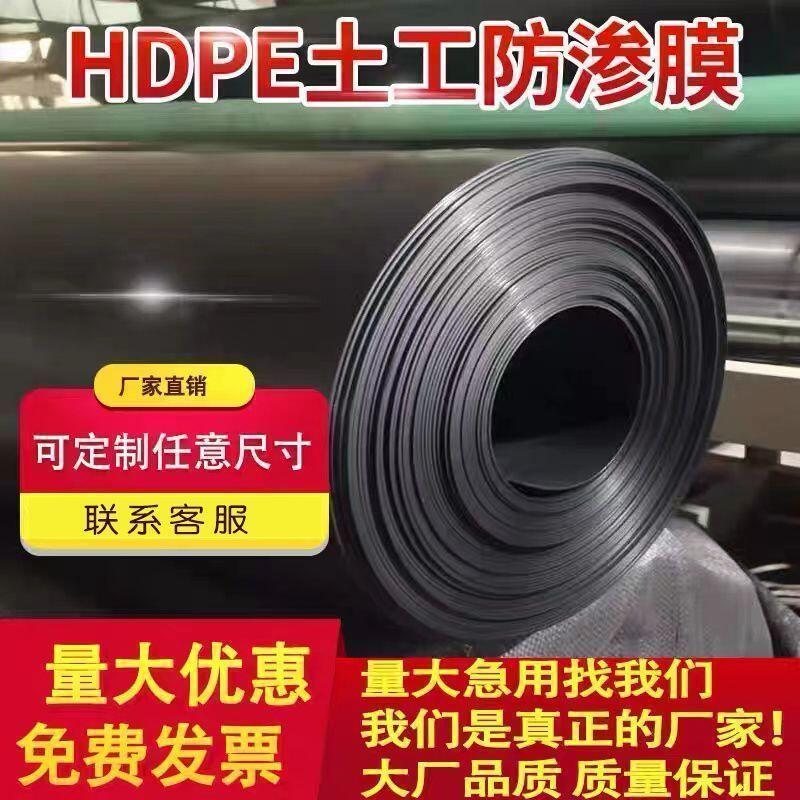 魚塘防滲膜 魚池防水布 土工膜 養殖地膜魚塘防滲膜蓄水池膜化糞池膜魚塘專用膜土工膜魚蝦藕塘護坡黑膜