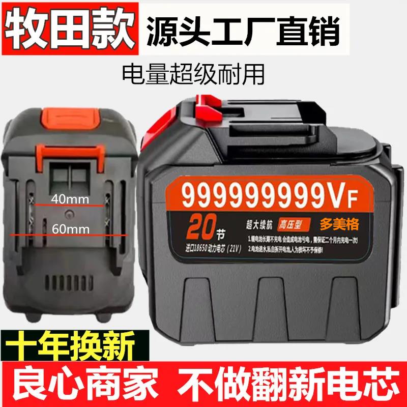 【臺灣公司 品質保固】大容量21V電動扳手鋰電池通用牧田款洗車機電鋸角磨機風扇炮工具【注意！下單滿299出貨】
