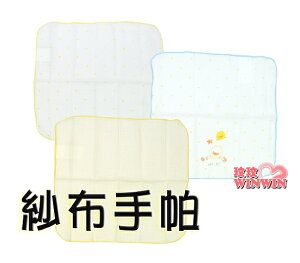 黃色小鴨-紗布手帕(GT-81630) 紗布質感柔和 - 呵護寶寶細緻肌膚