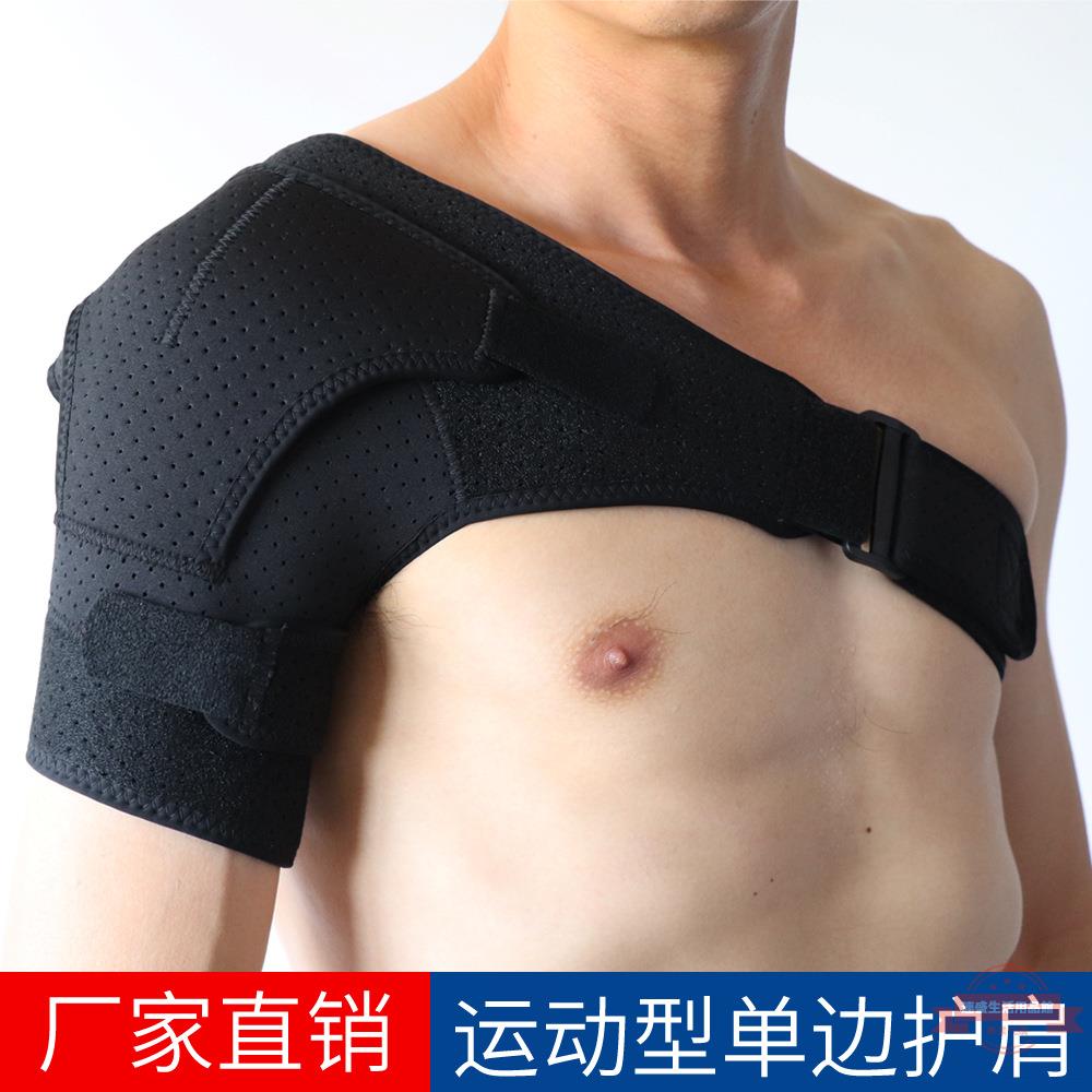 運動護肩雙向可調節綁帶護單肩透氣加壓防護型護具廠家直售