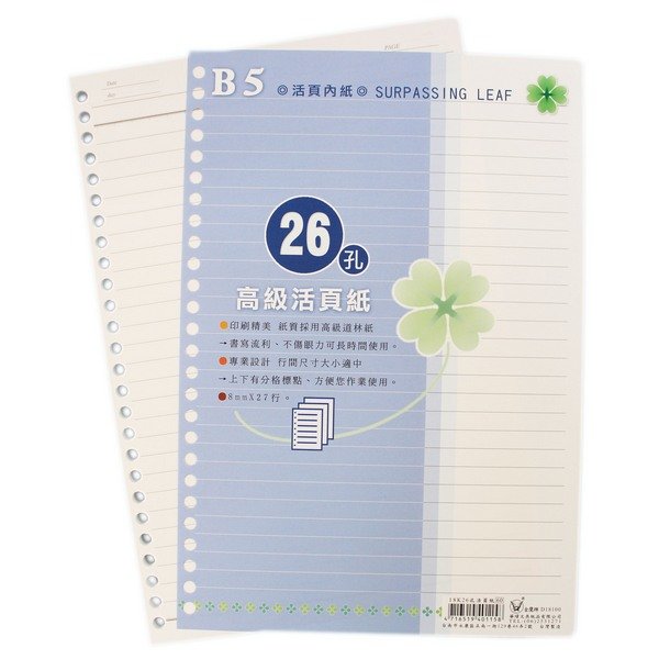 18開 活頁內紙 26孔活頁紙 金鷹(橫線)/一小包100張入(定60) B5活頁紙 D18100 MIT製