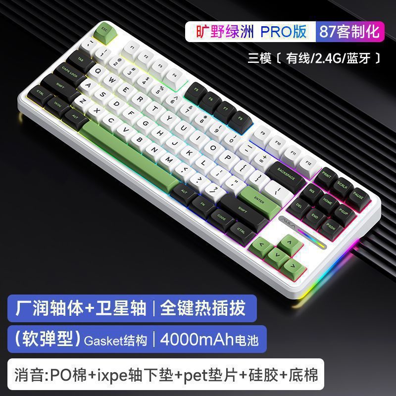 【喜挖】狼蛛F87機械鍵盤RGBgasket結構pro熱插拔三模無線藍芽遊戲