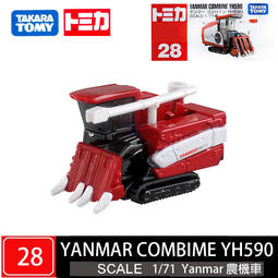 ☆勳寶玩具舖【現貨】Tomica 多美小車 # 28 YANMAR聯合收割機