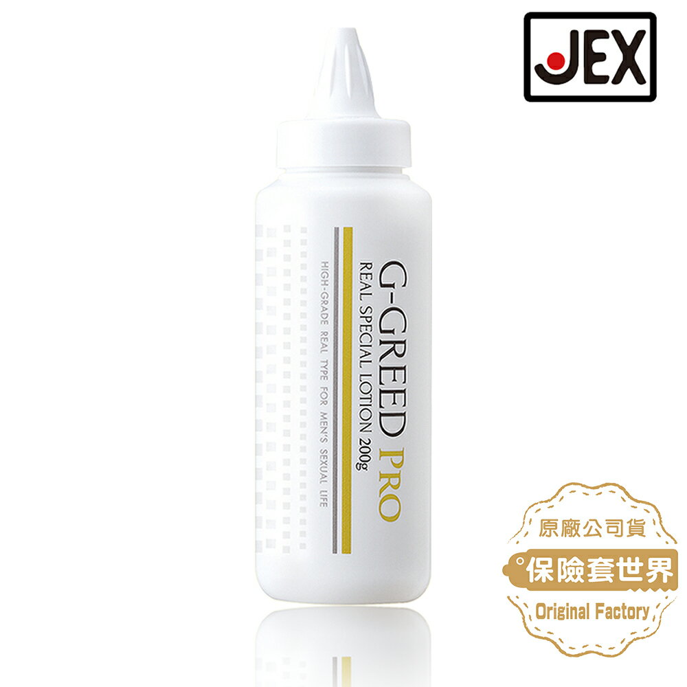 日本原裝| JEX G-GREED PRO 自慰杯專用水性潤滑液 200g_真實型