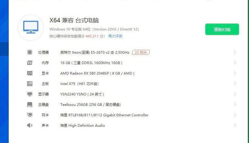 高性價比E5 2670V2多開遊戲主機 RX580 8G顯示卡 16G記憶體 256G固態硬碟 側透機箱 附鍵鼠套裝 即裝即玩 可試機
