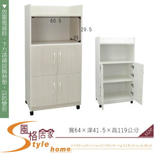 《風格居家Style》(塑鋼家具)2.1尺雪松碗盤櫃/餐櫃 264-02-LKM
