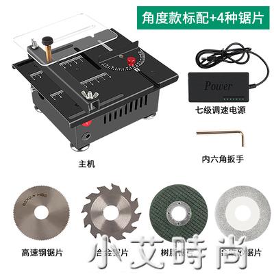 微型桌面小臺鋸diy木工亞克力pvc電鋸精密模型鋸多功能小型切割機