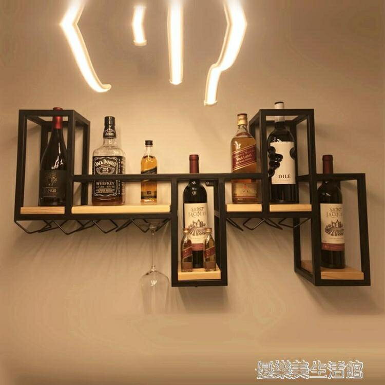北歐實木鐵藝壁掛酒架酒櫃創意懸掛葡萄酒紅酒展示架酒杯架置物架【摩可美家】