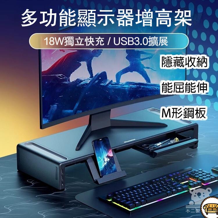 可開發票 工廠現貨 【多功能電腦增高架 免運】折疊多功能托架 帶抽屜 螢幕增高架 辦公室臺式可升降增高架 筆記本底座增高支架特惠/全館折扣 售後保障 j547