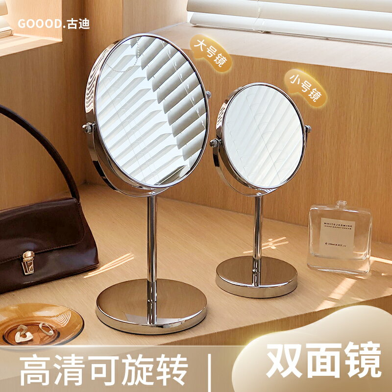 雙面臺式桌面化妝鏡美容院專用辦公室超高清放大家用梳妝鏡子