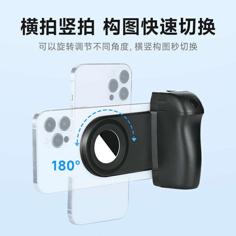 手機藍牙magsafe磁吸助拍器