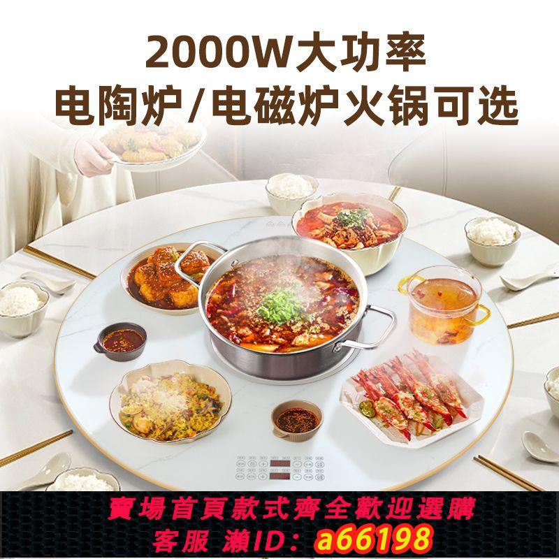 【臺灣公司 可開發票】多功能家用火鍋暖菜板飯菜恆溫板熱菜板冬季電動加熱飯菜轉盤神器