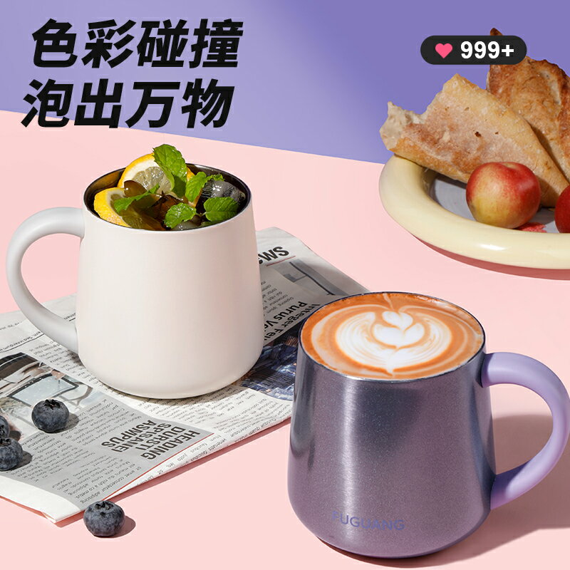 富光保溫馬克杯辦公杯子帶蓋子女生咖啡杯316L不銹鋼水杯男士茶杯