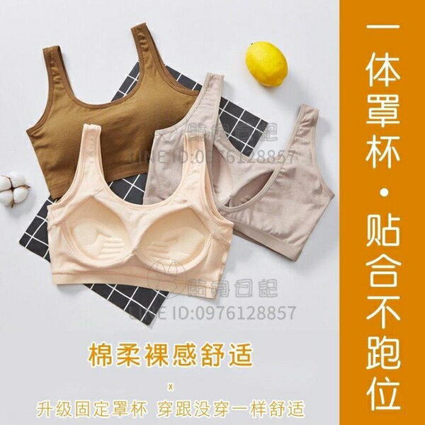 運動內衣U型美背無鋼圈背心式內衣女聚攏一體運動文胸防走光抹胸裹胸女【倪醬小鋪】