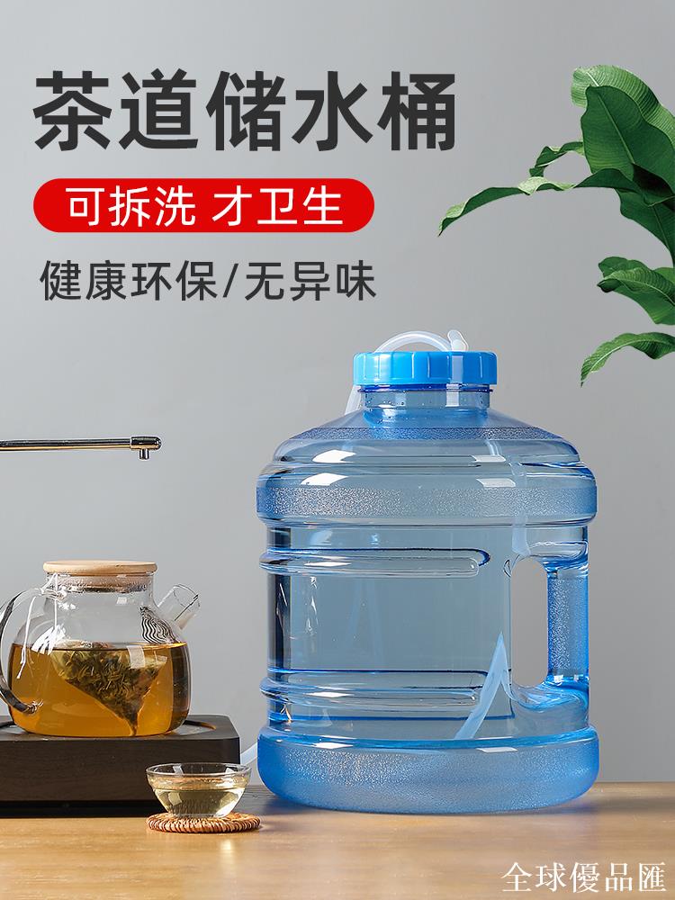 【全球優品匯】純凈水桶戶外車載大容量便攜式水箱儲水家用飲水桶裝水食品級空桶