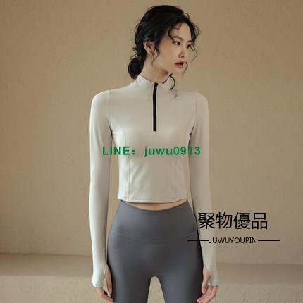 瑜伽外套修身顯瘦速干跑步運動服長袖健身上衣女性服飾【聚物優品】