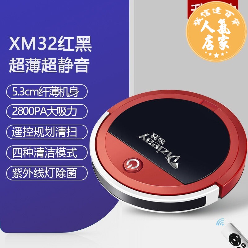 智能掃地機    掃地機器人家用智能吸掃拖一體機遙控非全自動回充超薄除菌三合一