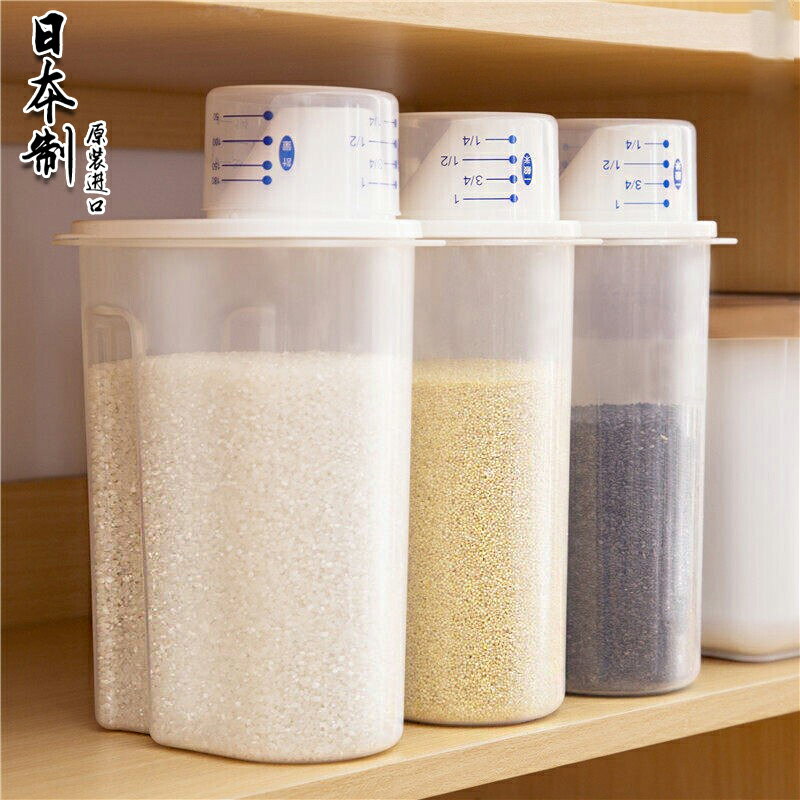 進口防潮小米桶家用米罐雜糧收納盒子米缸裝米桶 儲米箱
