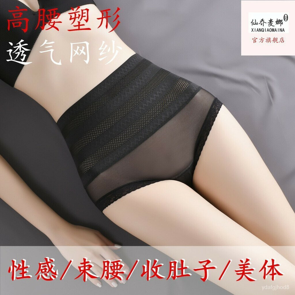 【獨立包裝】性感薄款塑形收腰收肚子提臀産後塑身束腰美體收腹褲 BBLZ