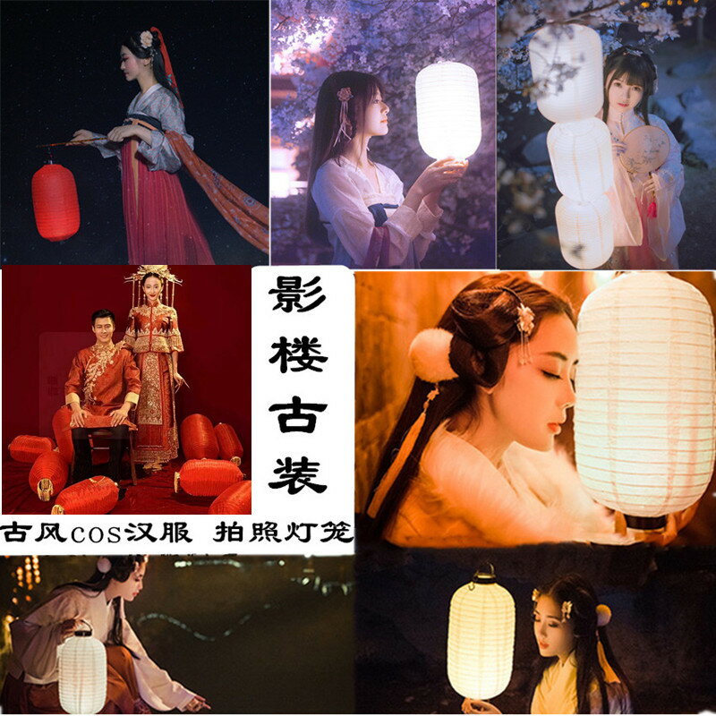 古裝燈籠道具cos古風漢服手提燈籠魏晉風宮夜景寫真拍照紅白燈籠