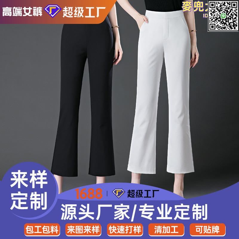 【全球優品滙】微喇叭褲大碼女褲定製暗釦中年媽媽休閒九分褲來圖來樣打版褲