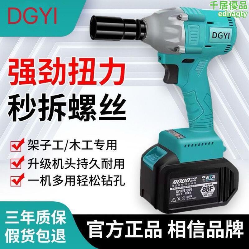 【好康】德國大藝樂固2106DGYI無刷衝擊鋰電充電大扭力架子工木工電動扳手