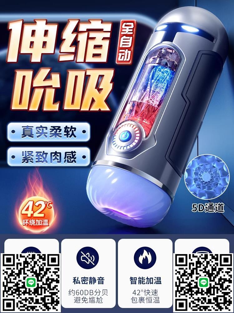 電動飛機杯男用全自動伸縮自慰成人男性士用品熟女版真實陰道可插-莉子百貨