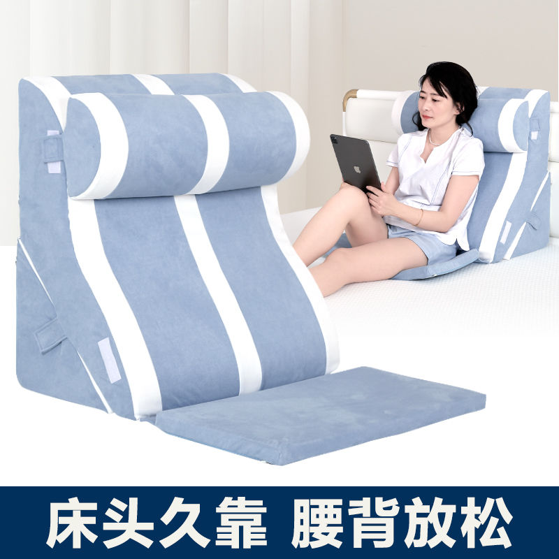 老人三角靠枕床頭靠背床上看書靠墊軟包護腰靠枕多功能