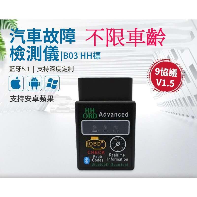 【】OBD2 汽車故障診斷器OBD2發動機診斷儀 故障檢測儀 故障診斷器 汽車故障檢測儀 汽車故障檢測