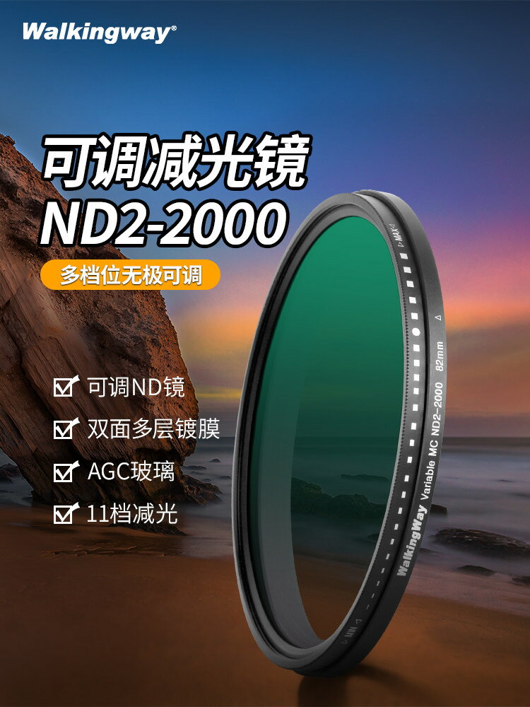 行涉可調減光鏡ND鏡可變ND2-2000濾鏡中灰密度鏡1-11檔43 49 52 55 58 67 72 77 82mm相