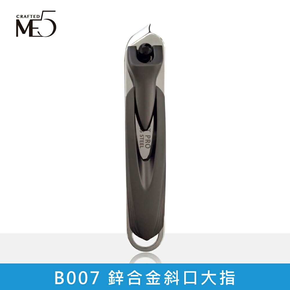 【ME5】B007 鋅合金斜口大指
