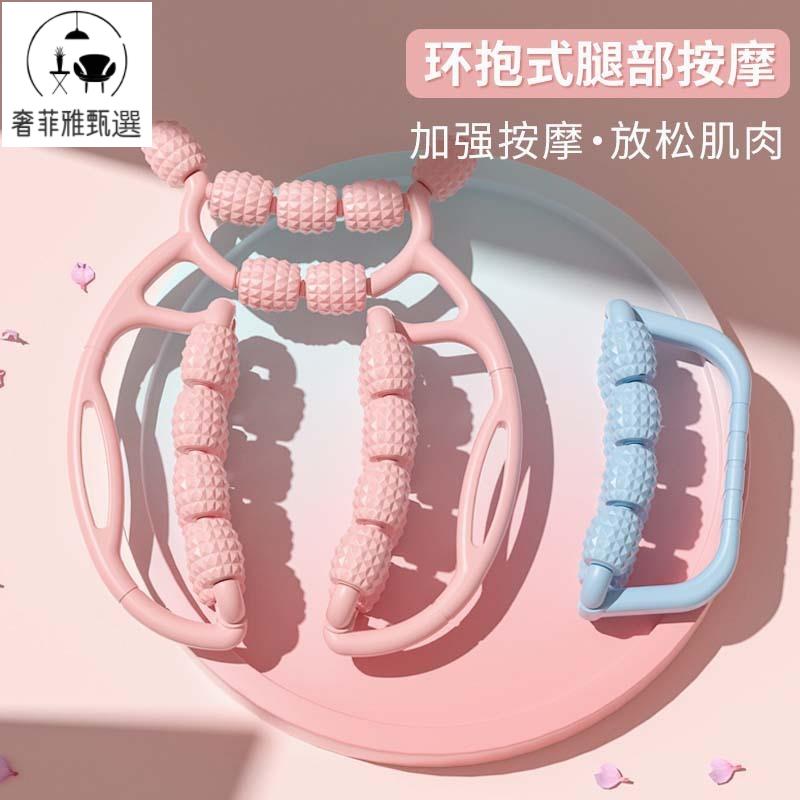 12h出貨 公司貨 附發票 瘦腿神器腿部按摩器環形夾腿滾輪滾軸滾腿擼小腿部肌肉放鬆拉伸
