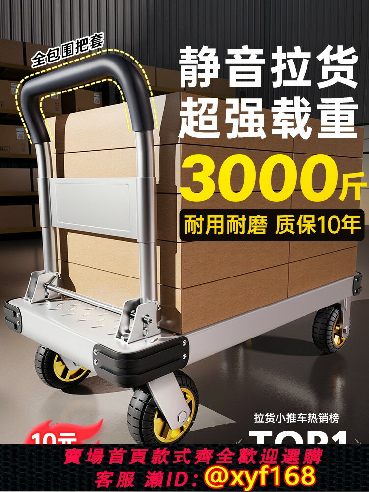 【可開發票】鋼板小推車拉貨手推車搬運車家用平板車便攜拖車折疊小拉車手拉車