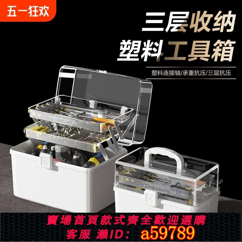 【臺灣公司 可打統編】多功能五金工具箱小收納盒大號工業級家用手提式電工加厚車載維修