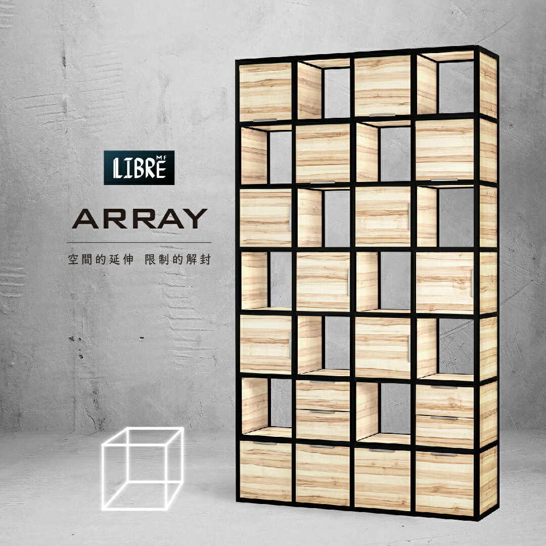 【Libre 俐柏】Array 收納層架 A7x4