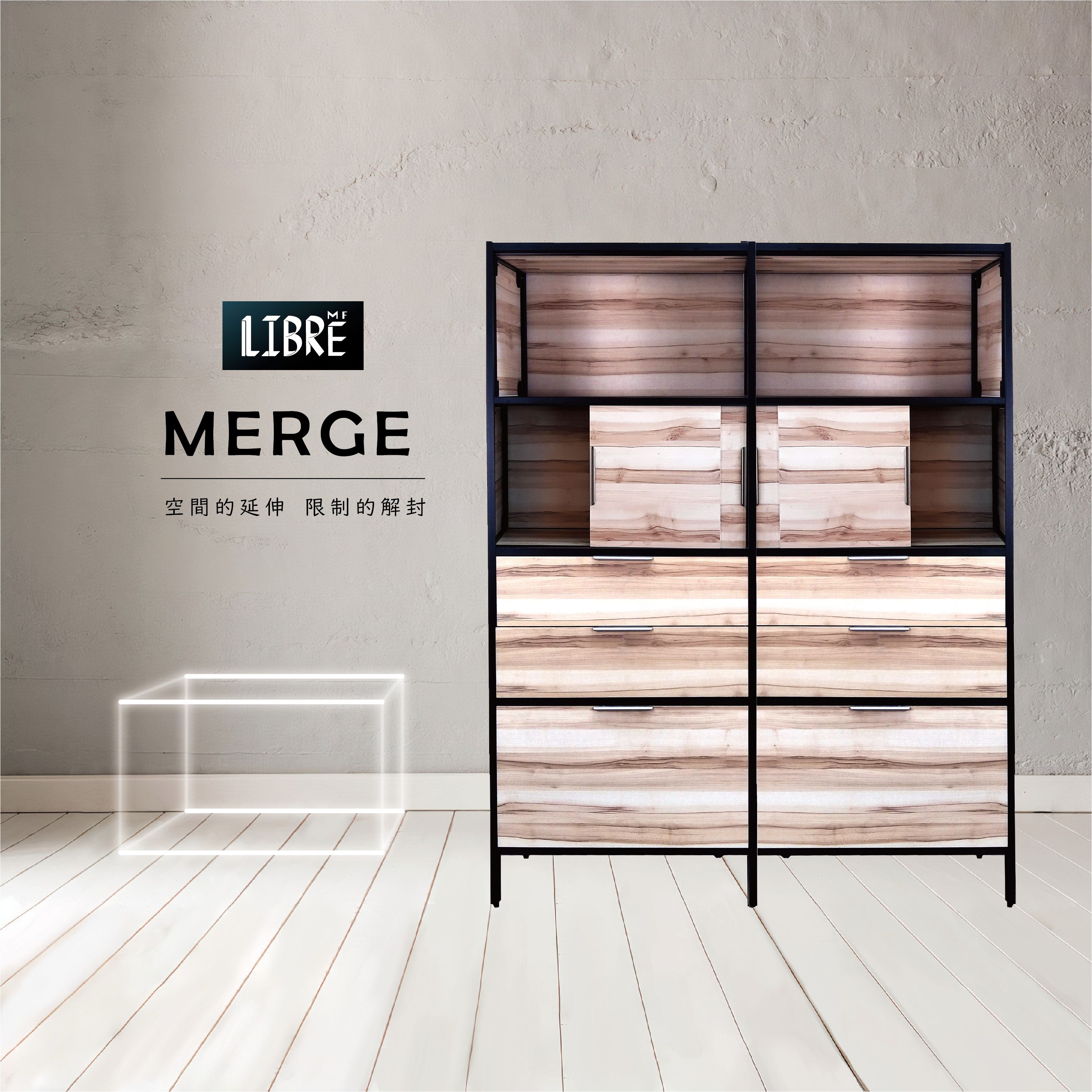 【Libre 俐柏】Merge M4多功能置物櫃