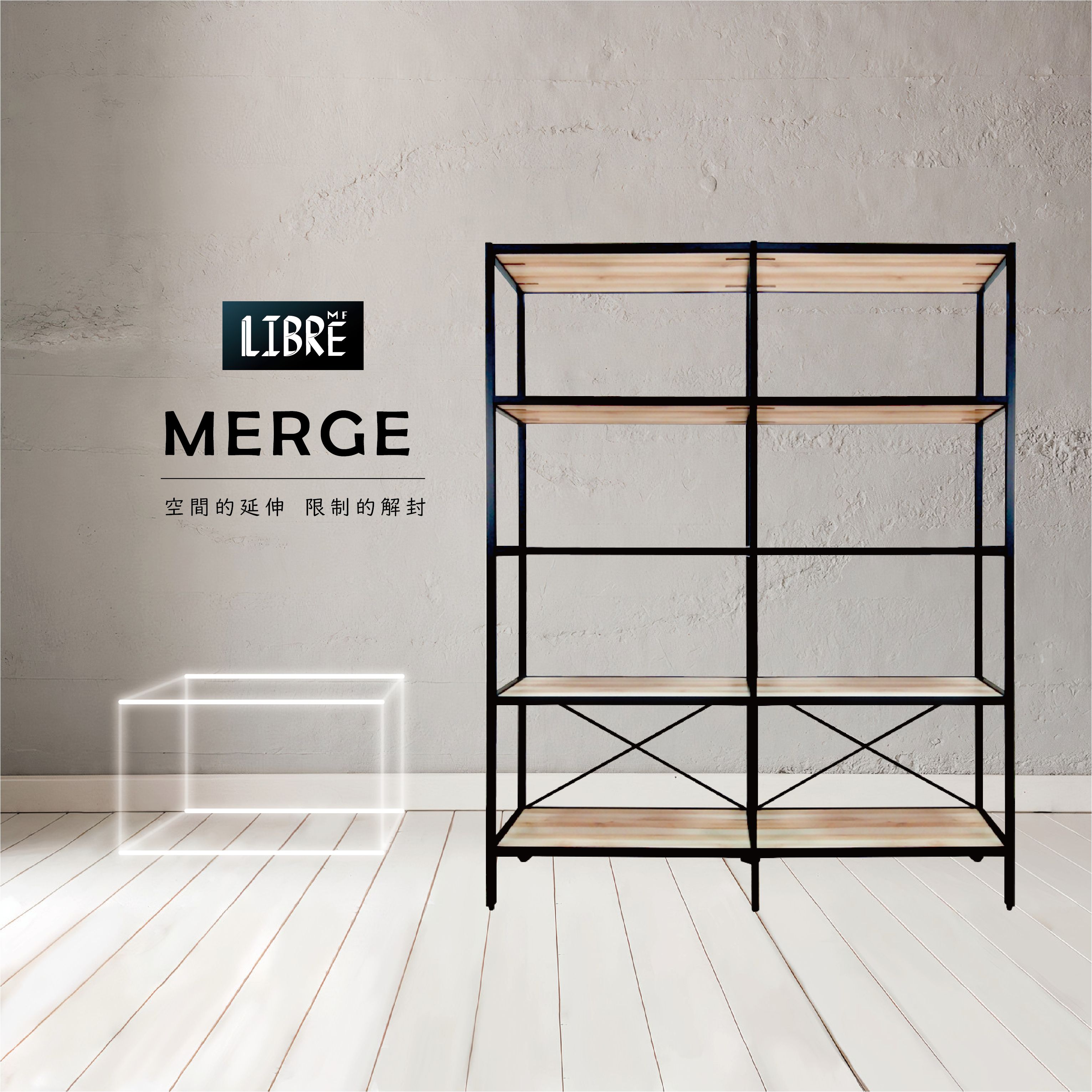 【Libre 俐柏】Megre M4雙排置物架