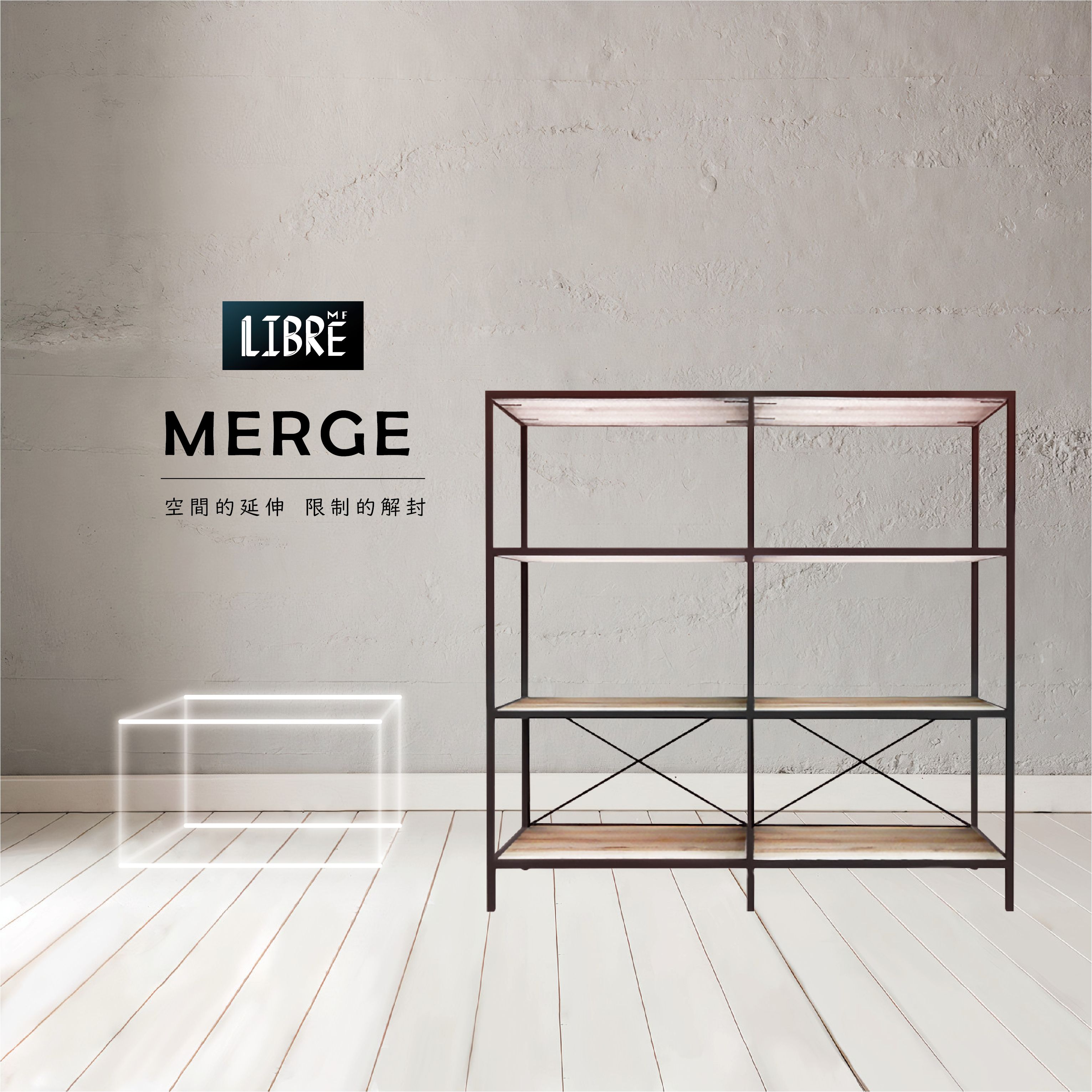 【Libre 俐柏】Merge M3雙排置物架