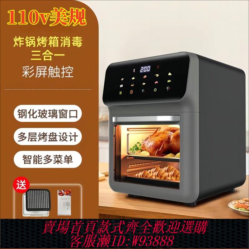 {臺灣公司貨 可打統編}110v伏新款跨境空氣炸鍋大容量電烤箱家用多功能空氣可視炸鍋臺灣
