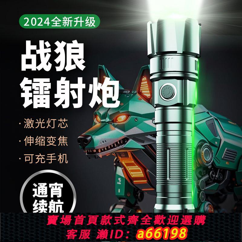 【臺灣公司 可開發票】【戰狼】特種兵P900強光手電筒超亮戶外變焦疝氣燈遠射聚光led燈