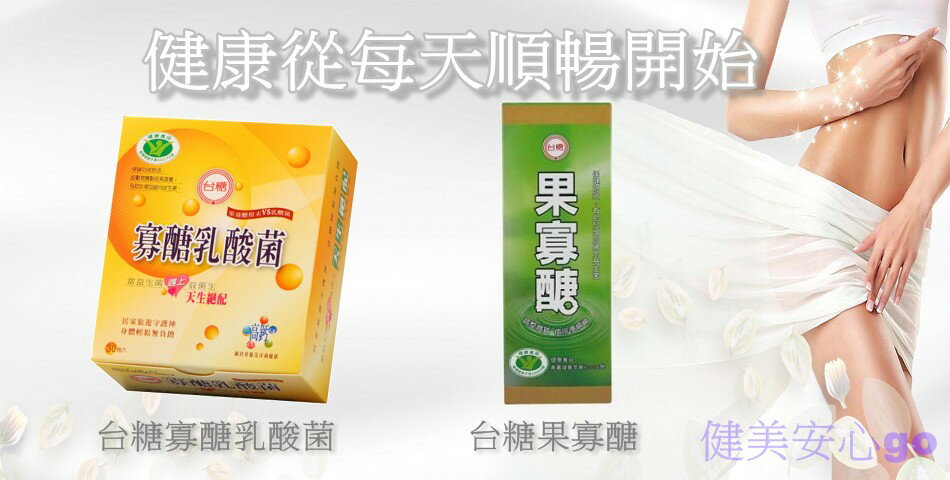健美安心go - 限時優惠好康折扣
