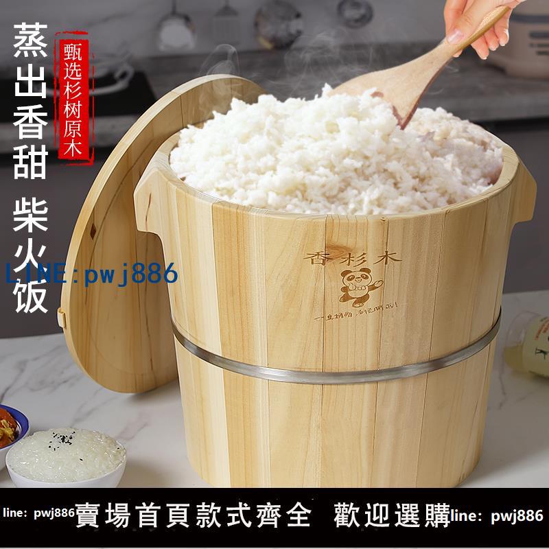 【物美價廉】香杉木蒸飯木桶家用老式專用蒸米飯四川竹甑子大號商用蒸籠蒸飯桶
