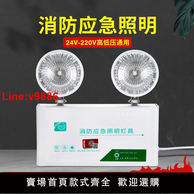 【台灣公司 超低價】消防應急照明燈led雙頭應急燈安全出口疏散照明停電家用充電式