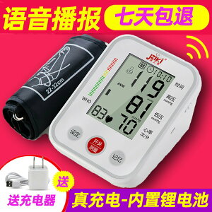 家用全自動手臂血圧上臂式臂試血壓計測量儀器心率監測充電