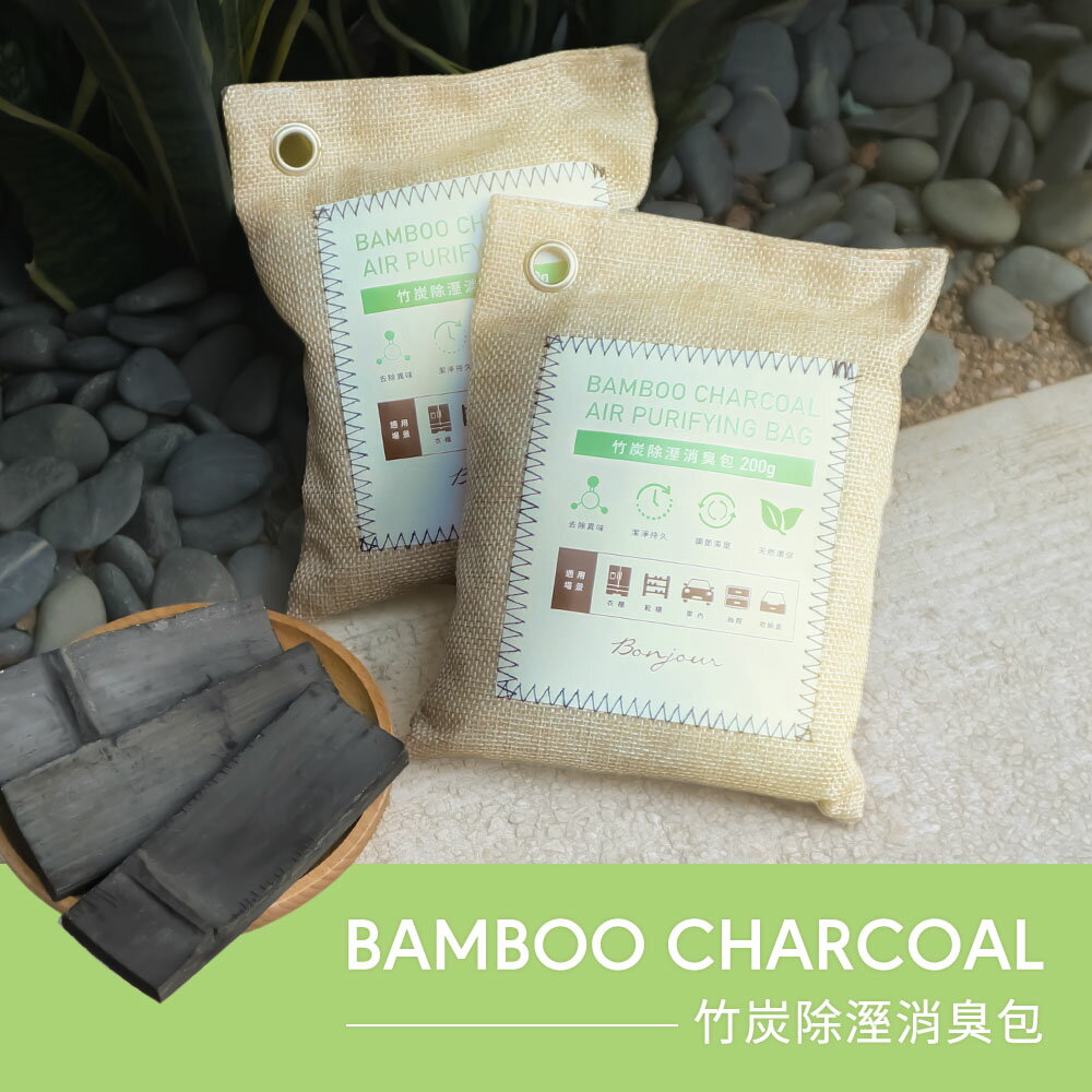 BONJOUR☆竹炭除溼消臭包【BJ-24】