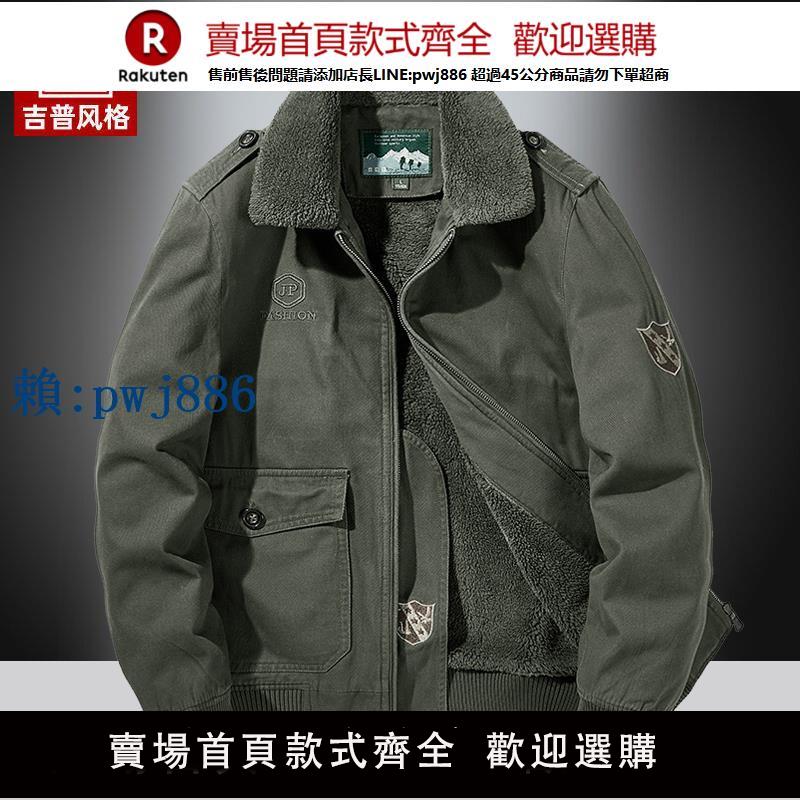 【可打統編 超低價】飛行夾克男士秋冬加絨加厚大碼毛領軍旅純棉棉服休閑保暖外套棉衣